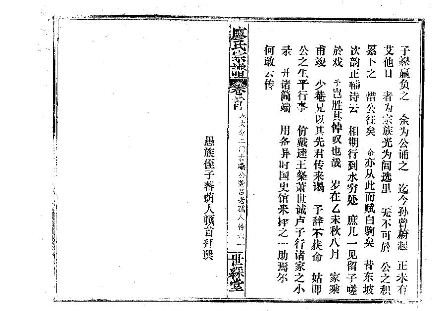 羽氏族谱电子版