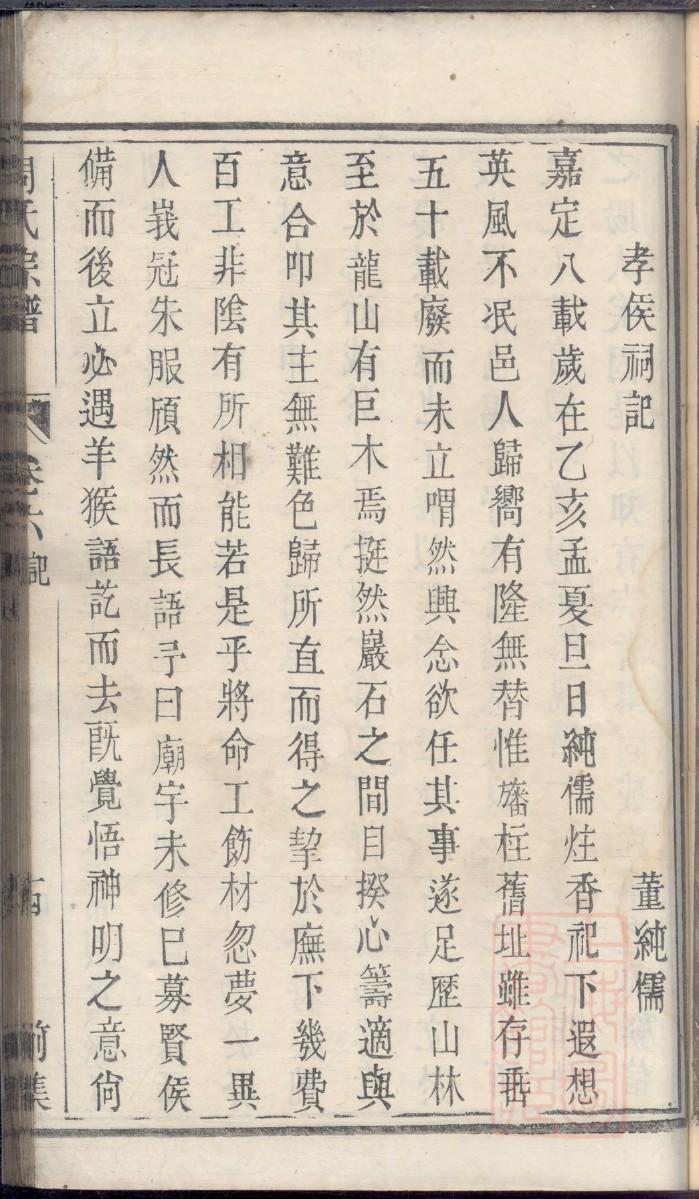 蓟家族谱查询