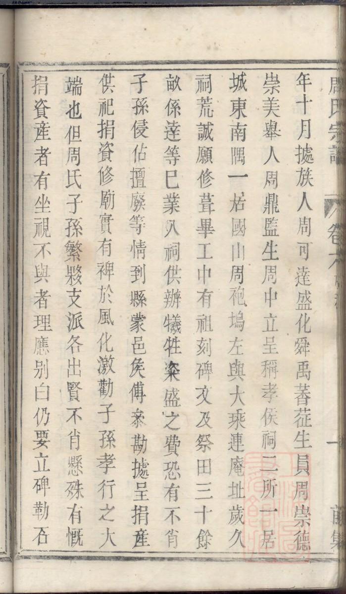 韶氏家谱网