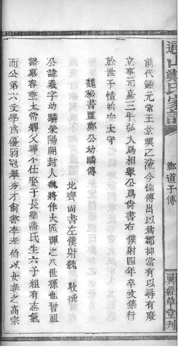 邵氏的起源