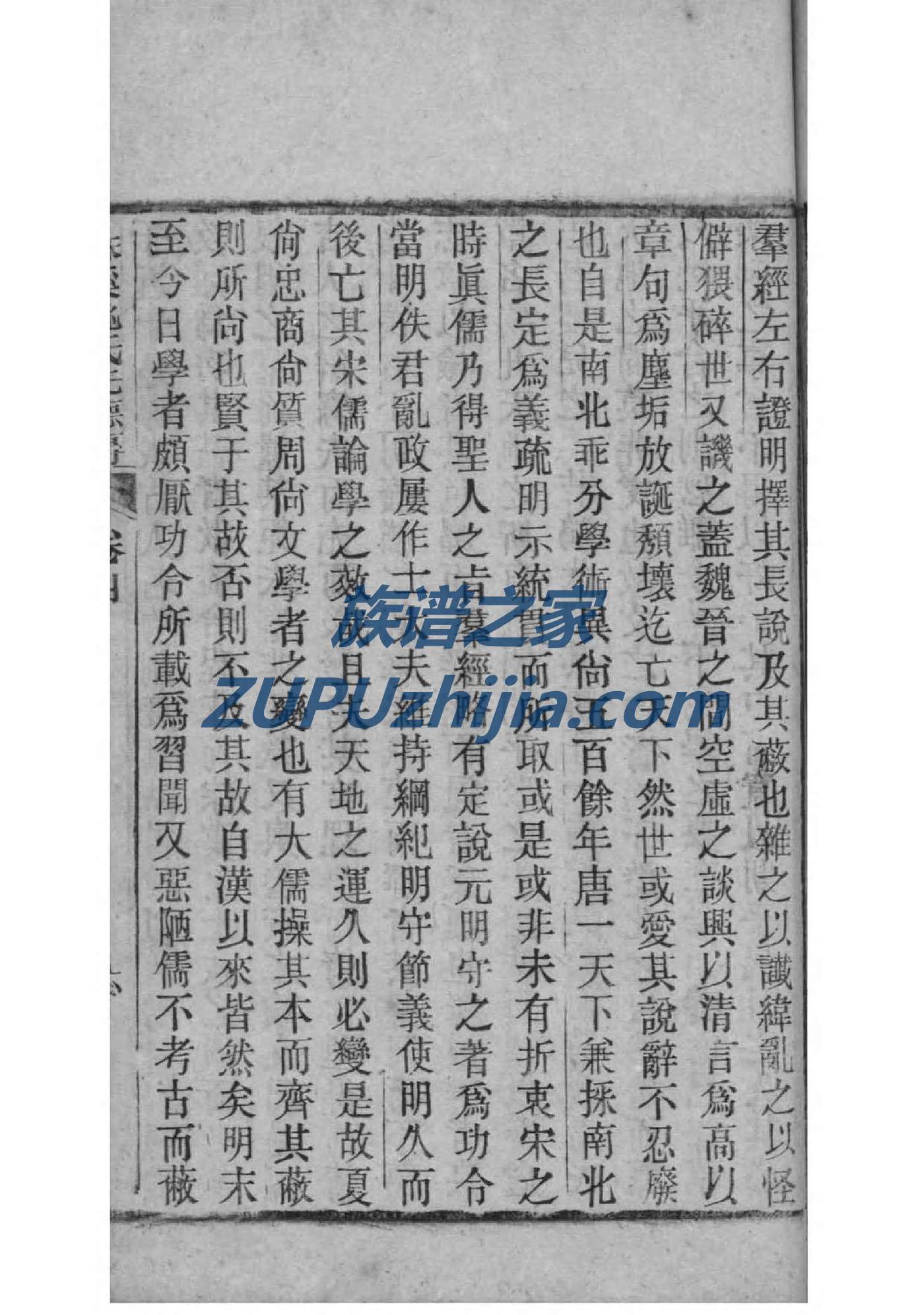 苏氏族谱字辈大全集
