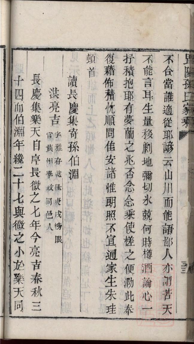 高氏家谱庆典仪式