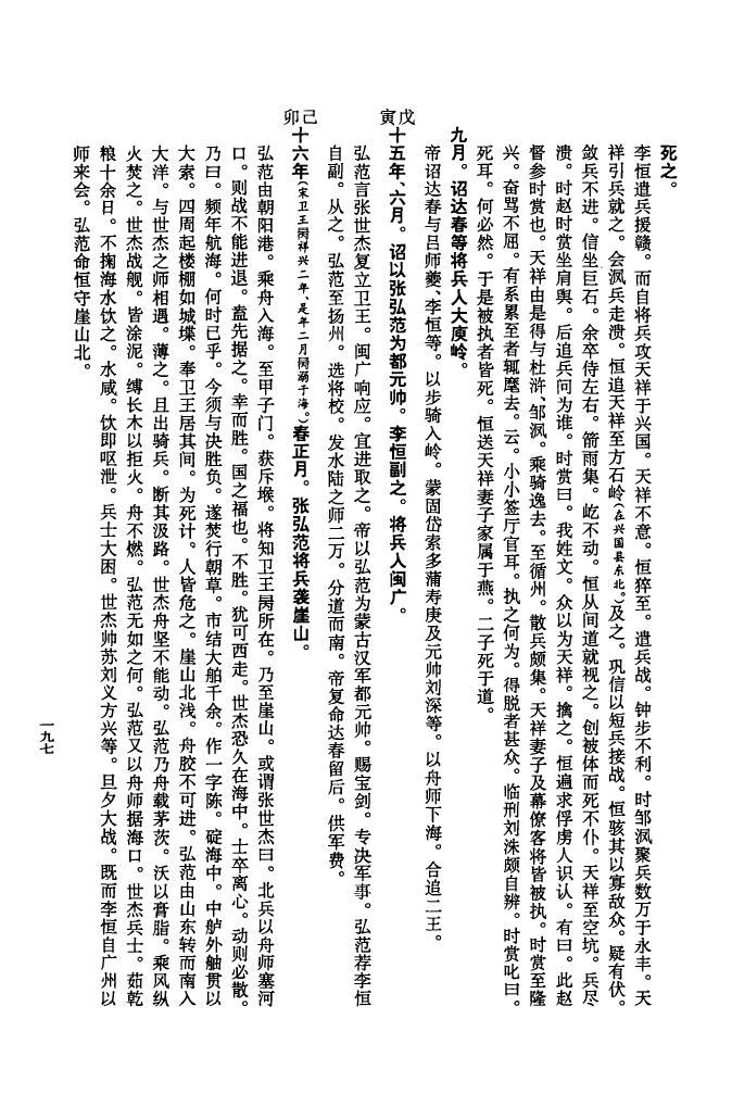 牛山孙氏家谱