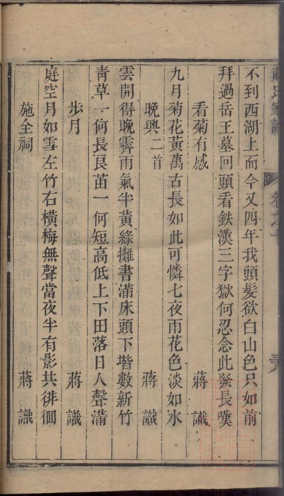 毓氏族谱十六字家训