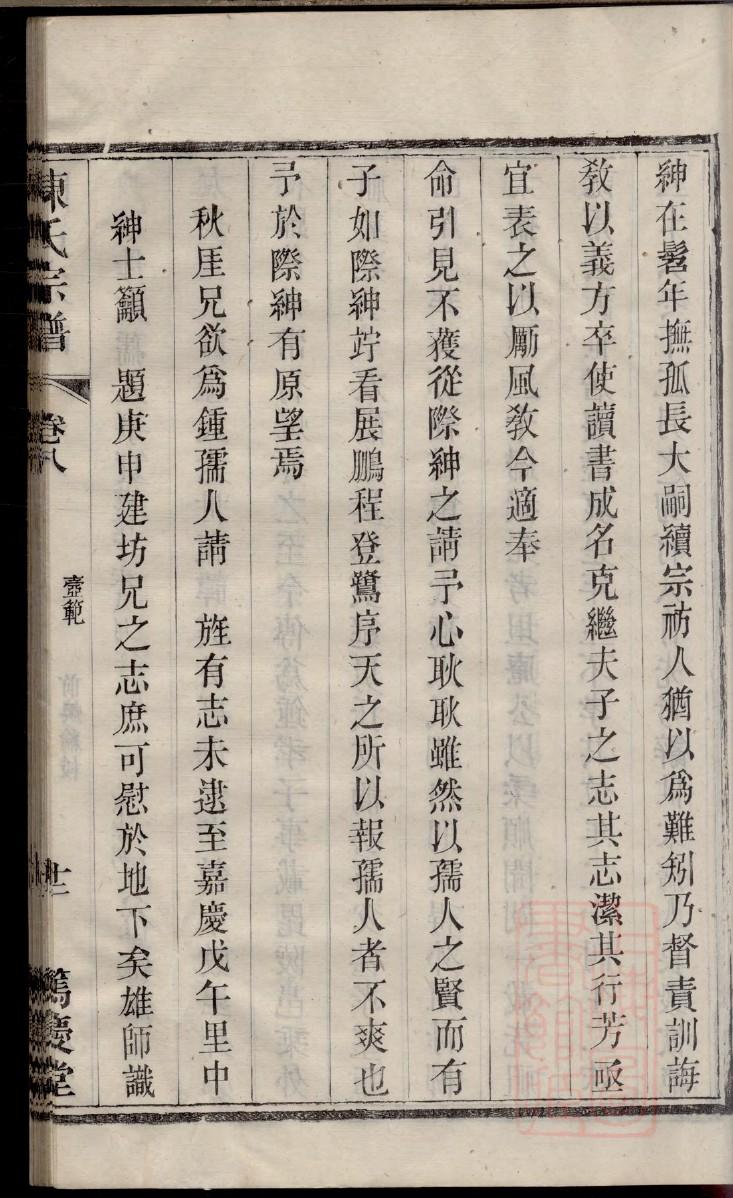 壤驷家族谱查询