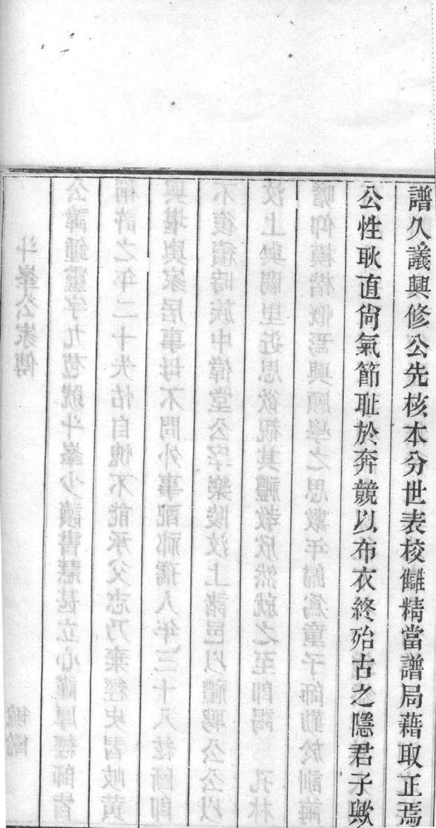 凌氏宗亲网族谱