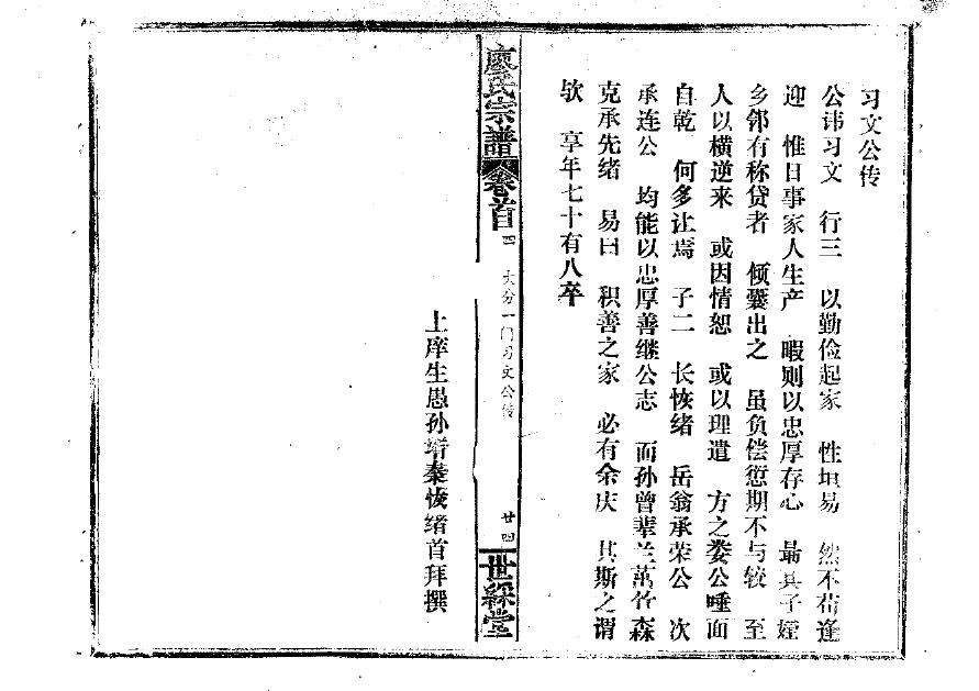 北京贾氏宗祠在哪里