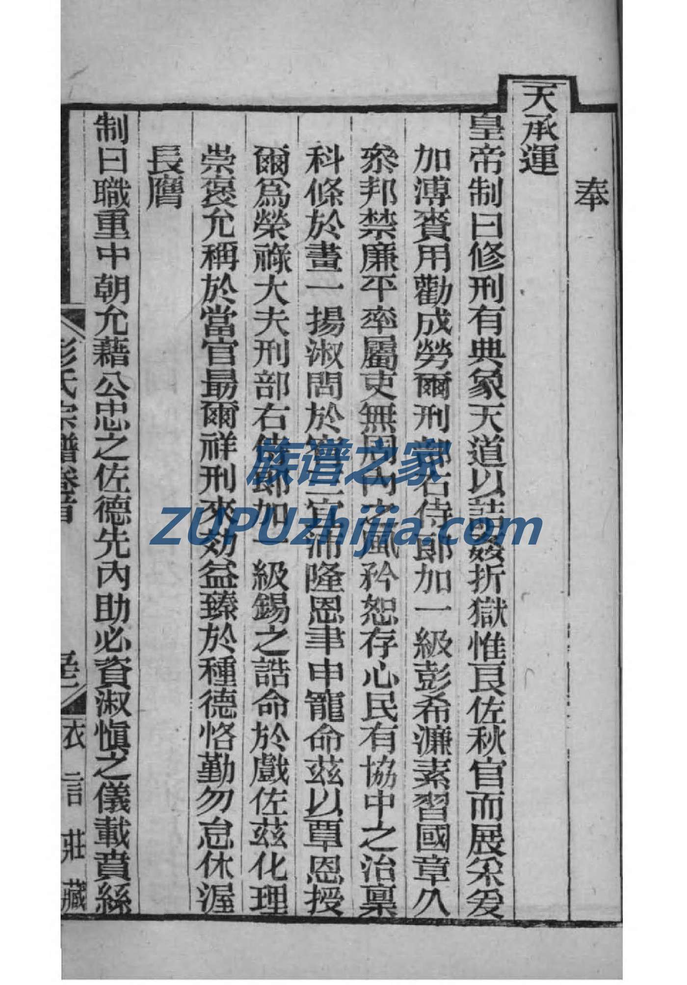歧姓家谱辈分表