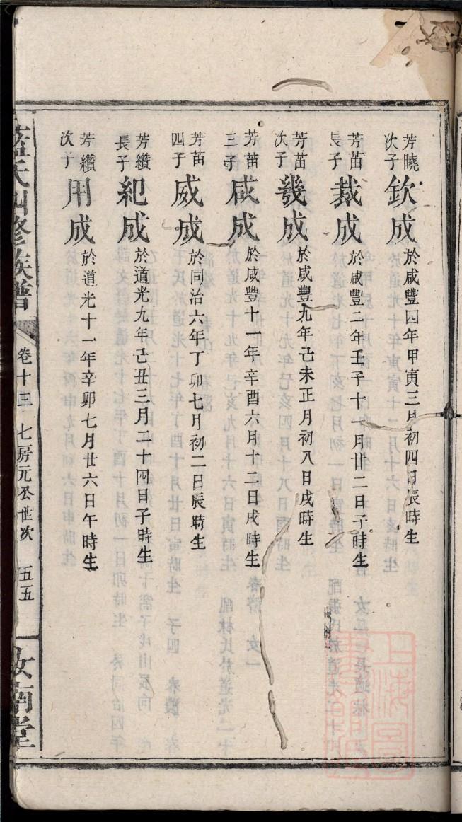 贺氏族谱完整版