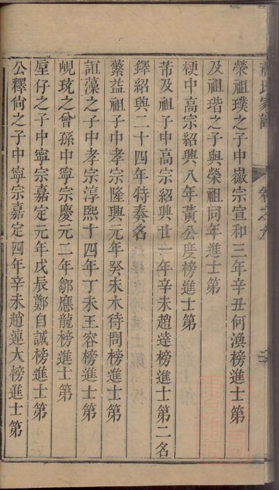 井氏族谱序范本范文