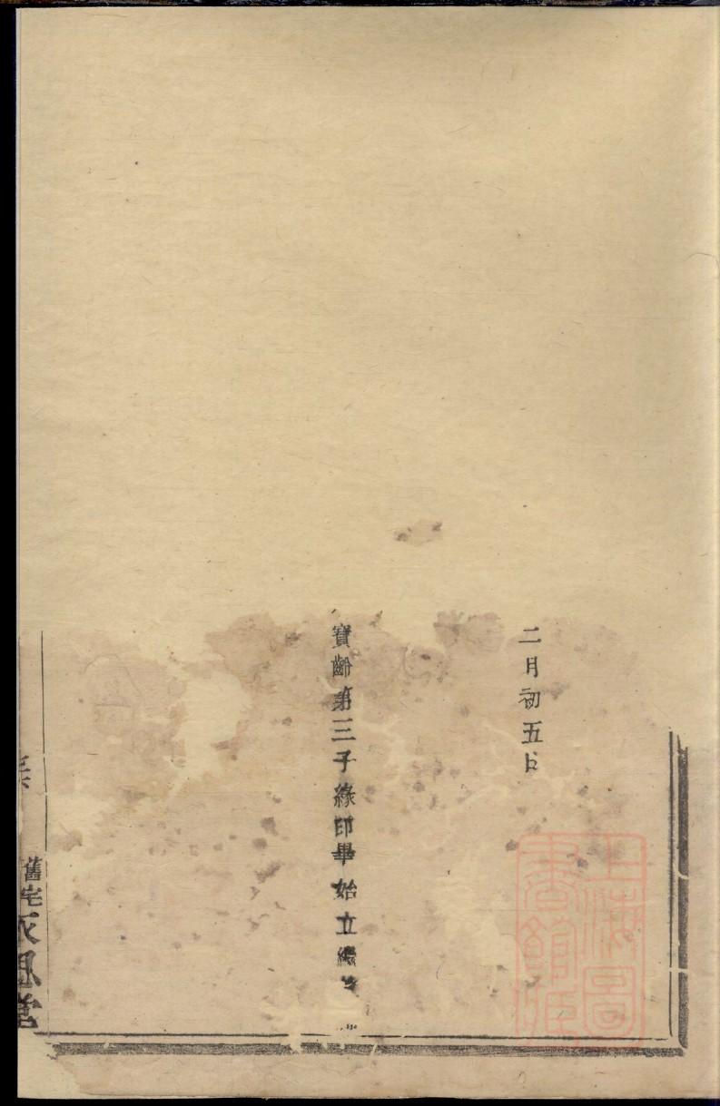 弘氏族谱电子版