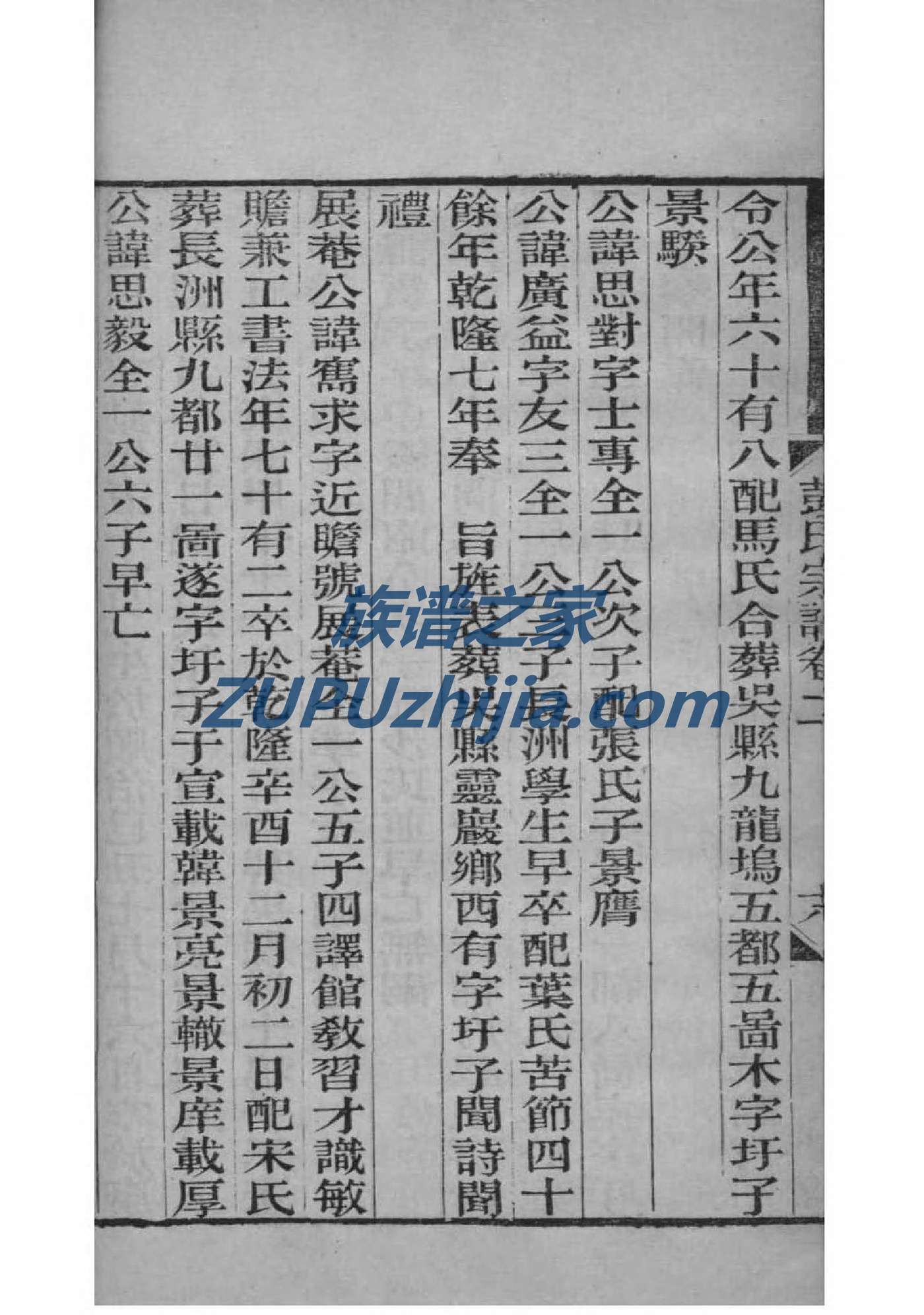 文姓和什么姓相克
