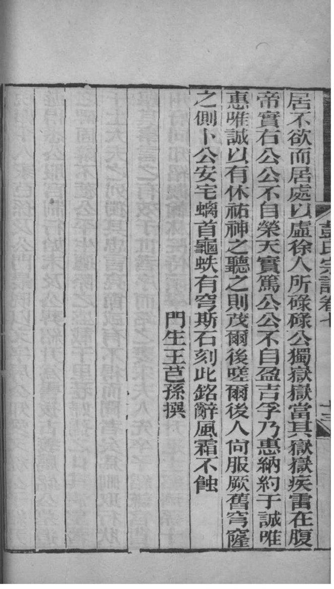 召氏家谱网