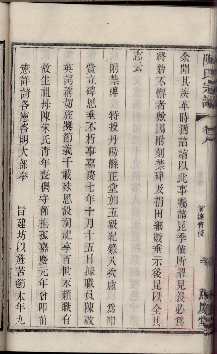 屈氏怎么查自己的字辈