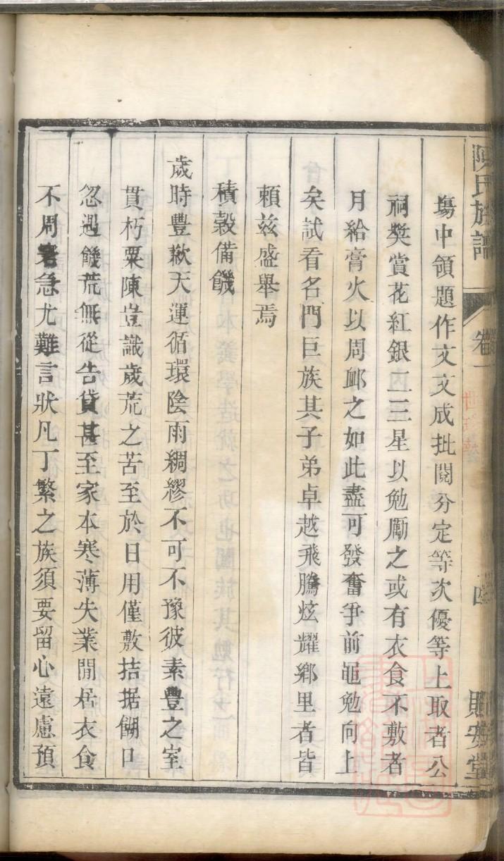 侯姓起源来历和祖先是谁