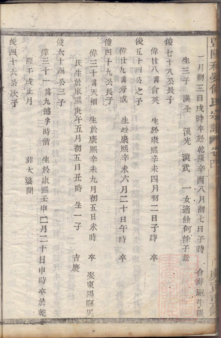 黄氏族谱八句诗的解释
