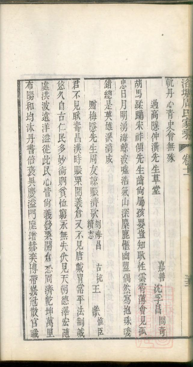 象氏族谱的收藏价值