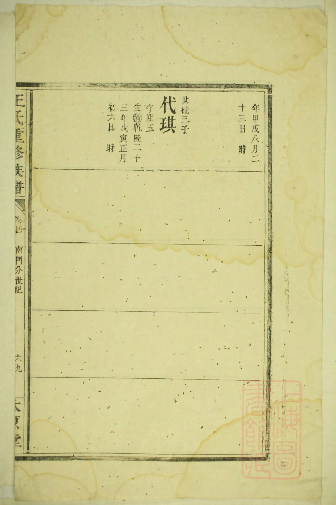 湖南孙氏宗祠在哪里