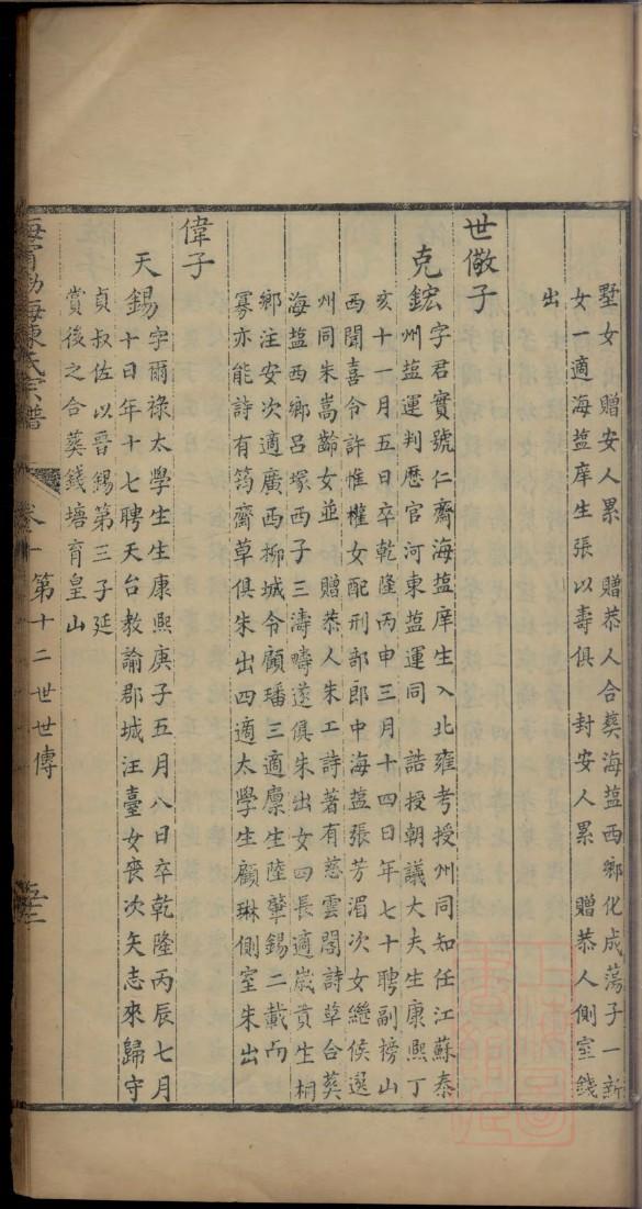 融氏族谱十六字家训 融氏族谱十六字家训