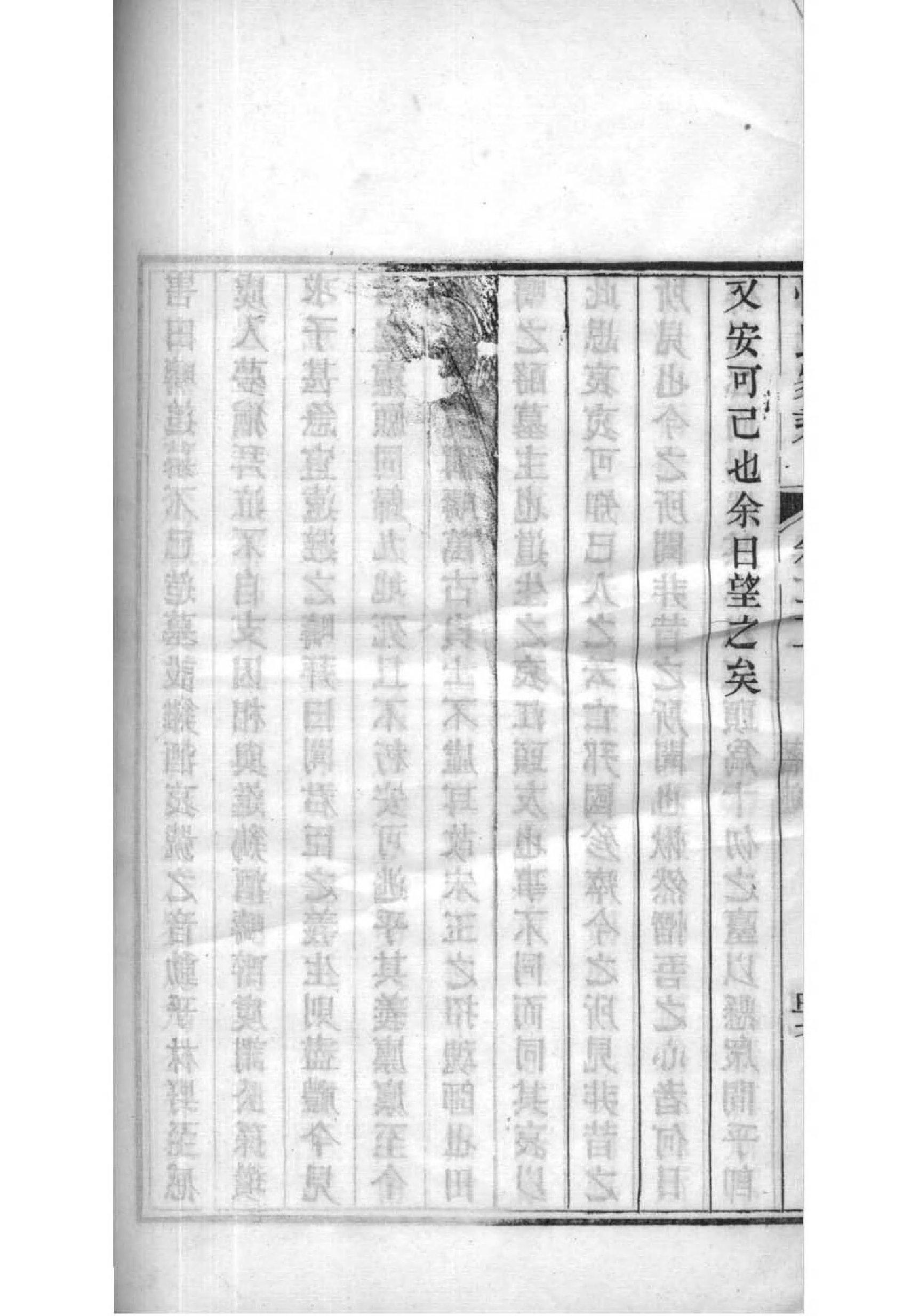 新会钟氏族谱