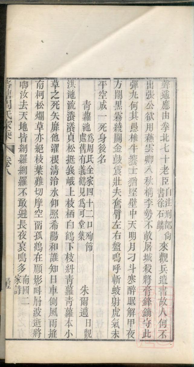 齐氏怎么查自己的字辈