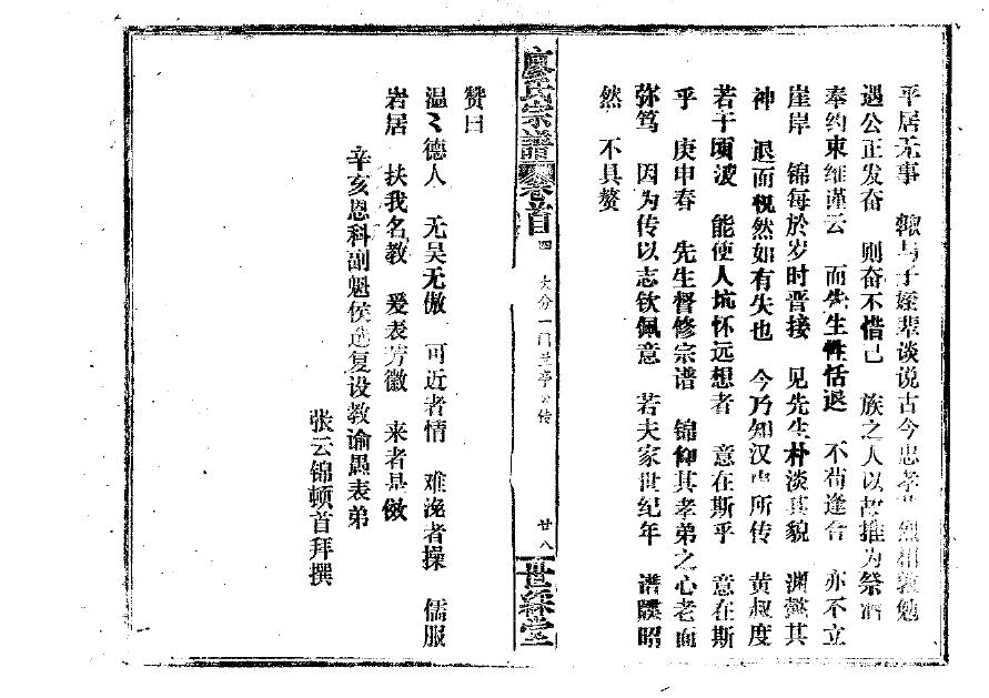 兆氏族谱完整版