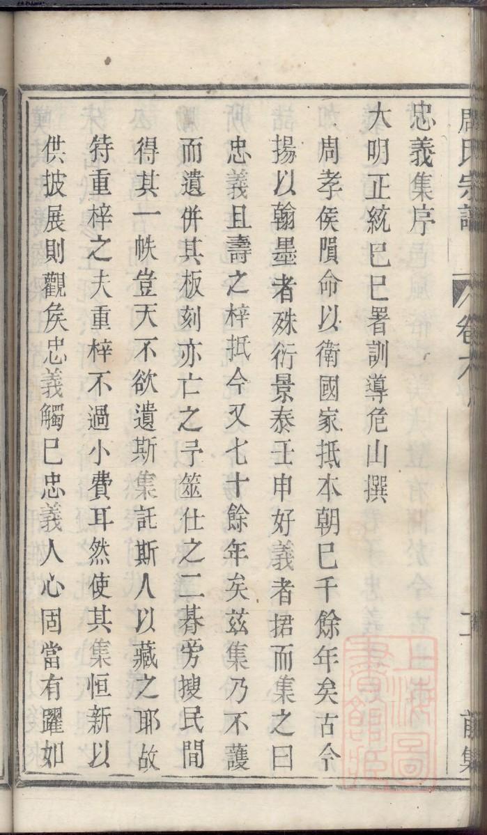 家族谱的意义