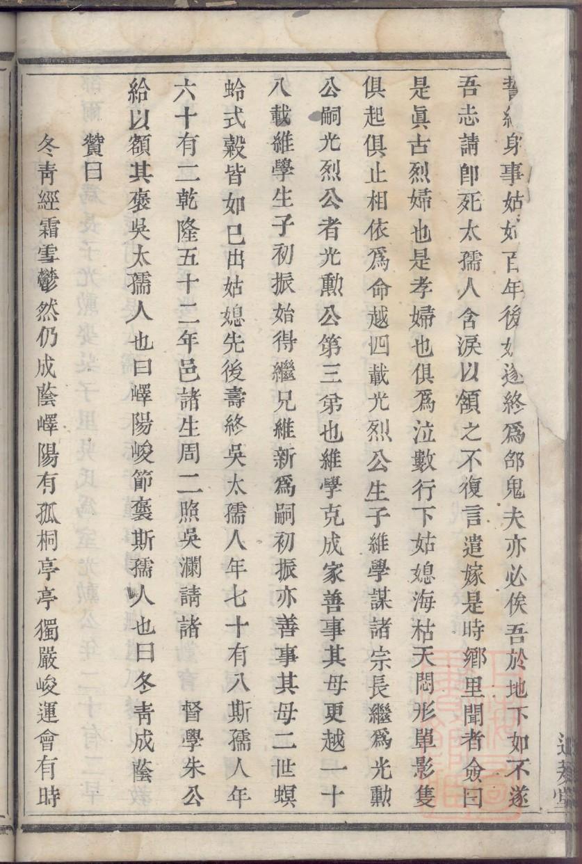 曾姓的姓氏排名