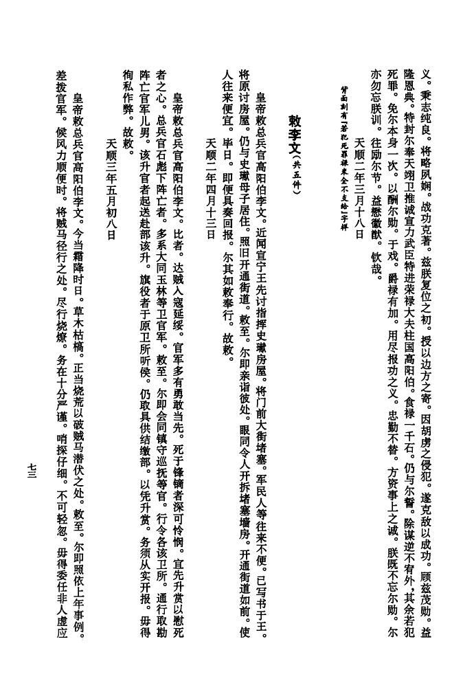 伏氏族谱族规是什么