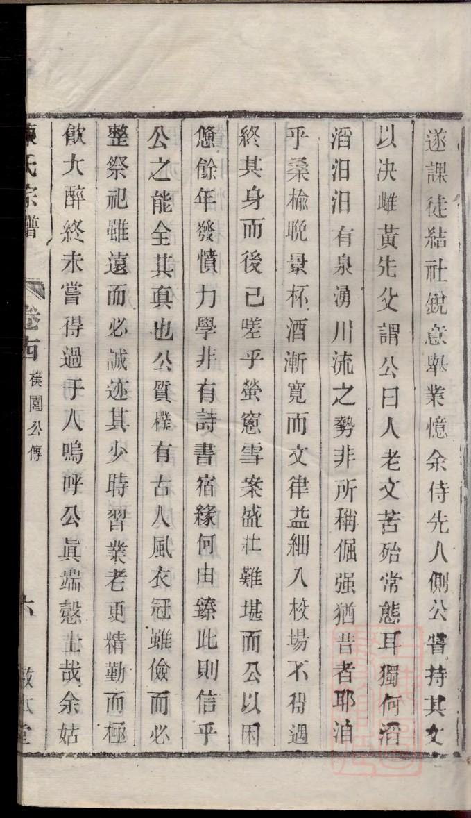 社旗族谱