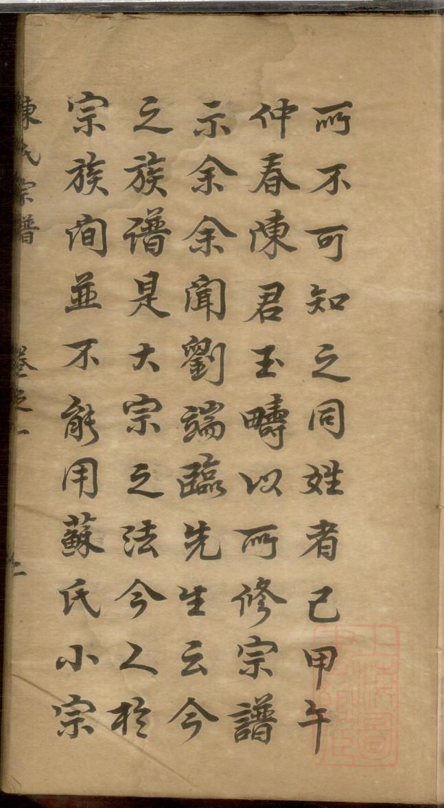 诸葛氏家谱族谱在哪里看