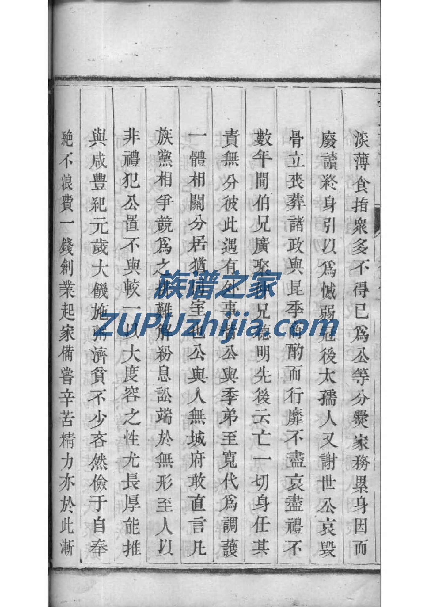 王氏族谱河北分支