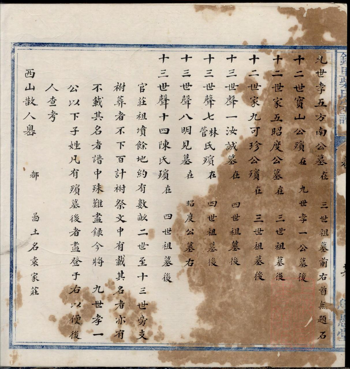 陕西萧氏宗祠在哪里