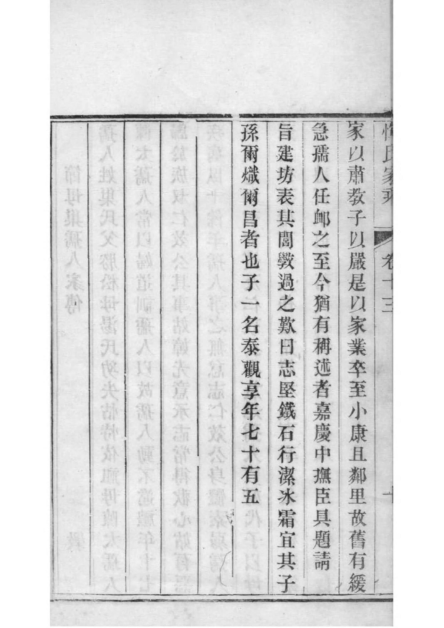 微生氏家谱全书