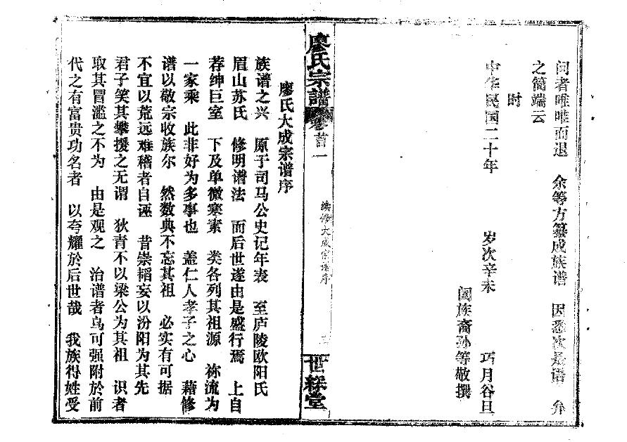 回姓的来历