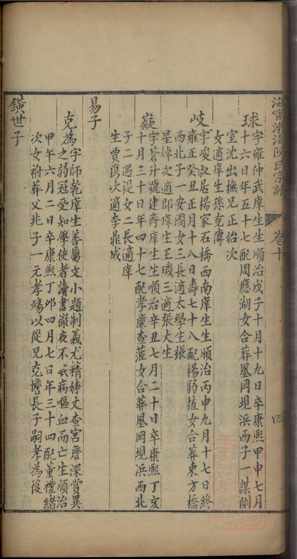 孟姓跟哪个姓是死对头