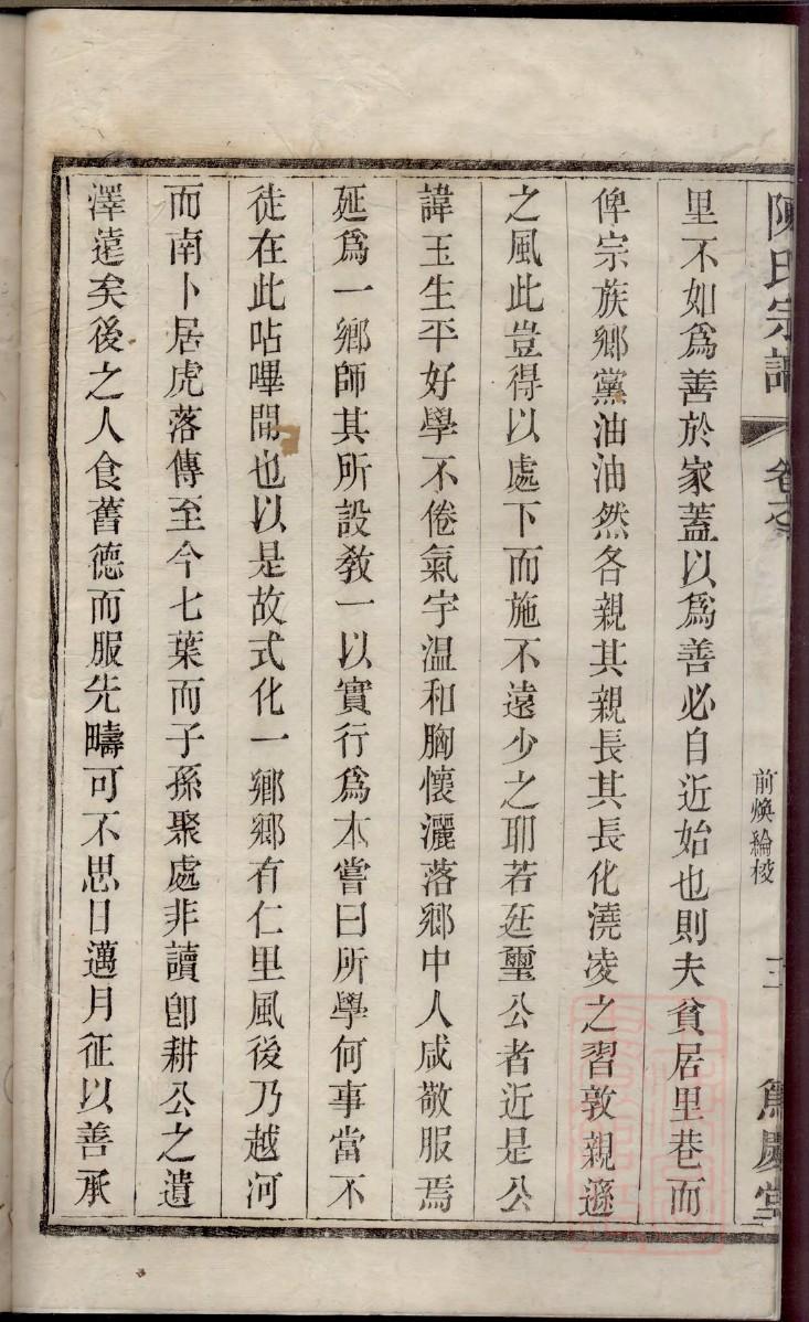 弘氏家训