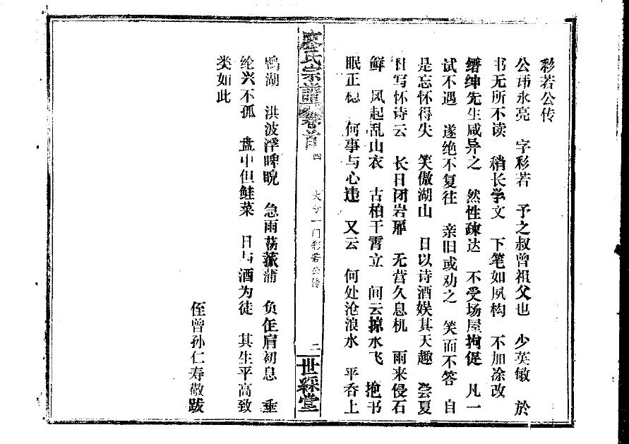敬氏族谱