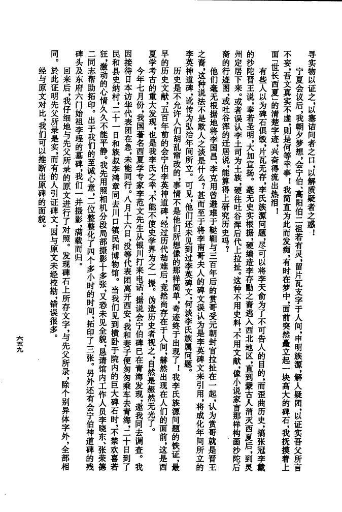 广氏族谱购买价格