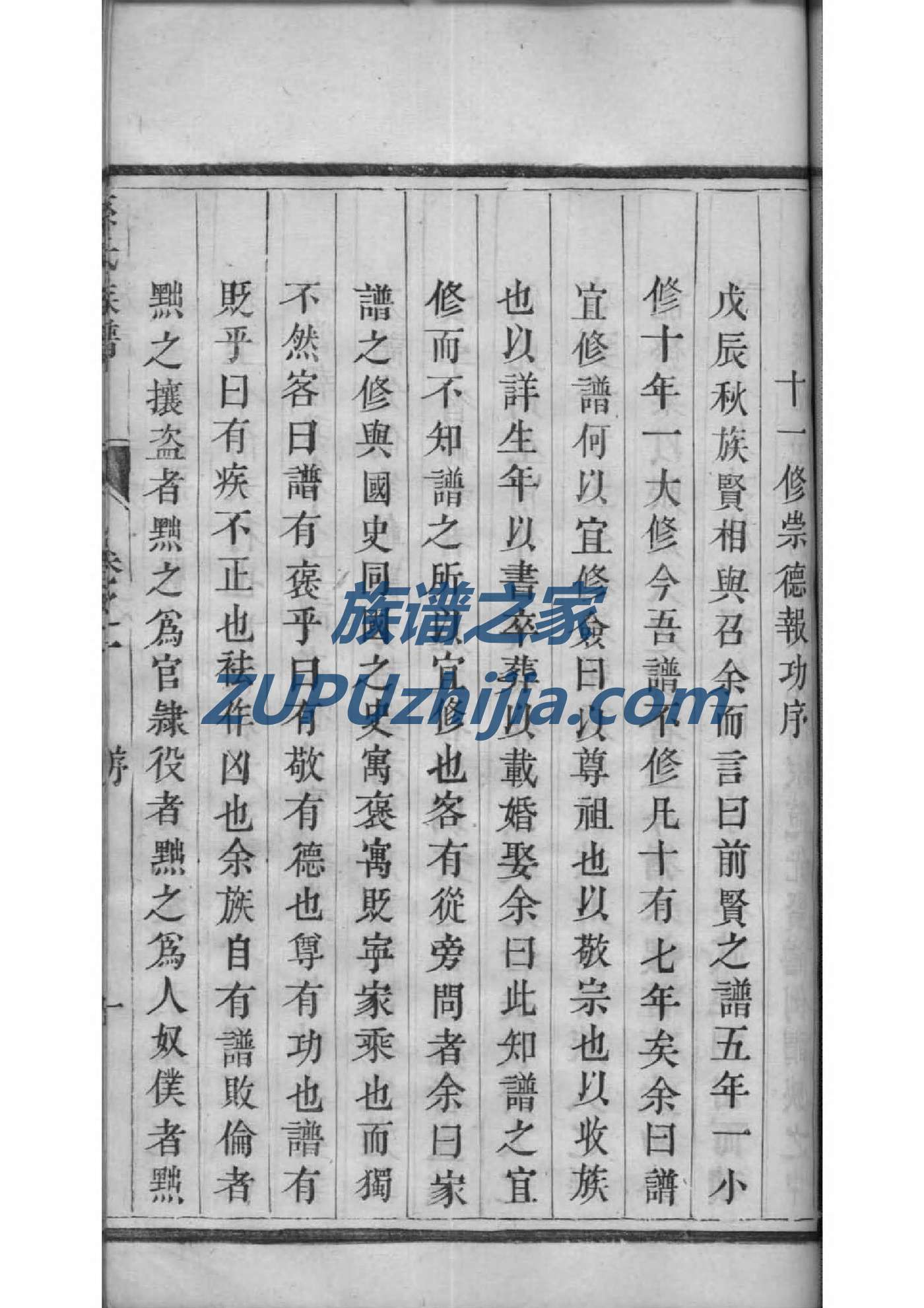 苗氏家训