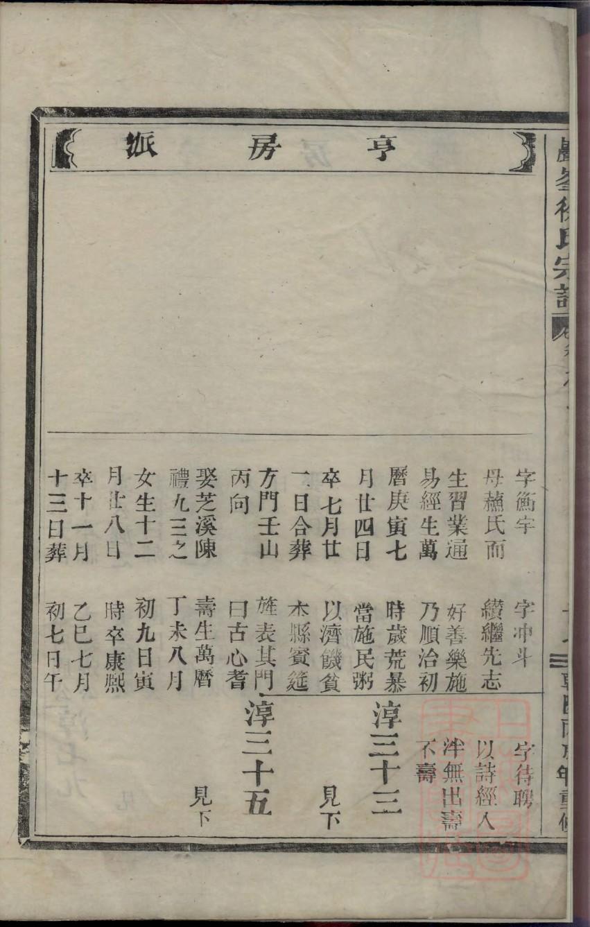 郝姓最忌什么姓