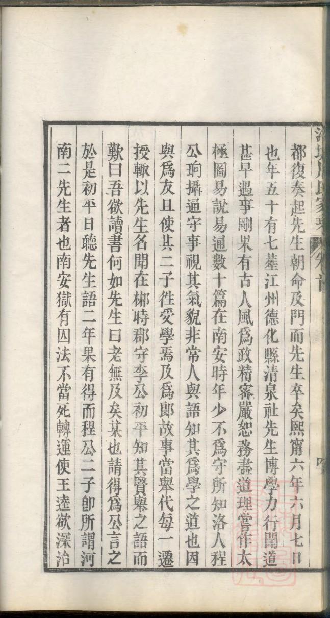 但家族谱查询