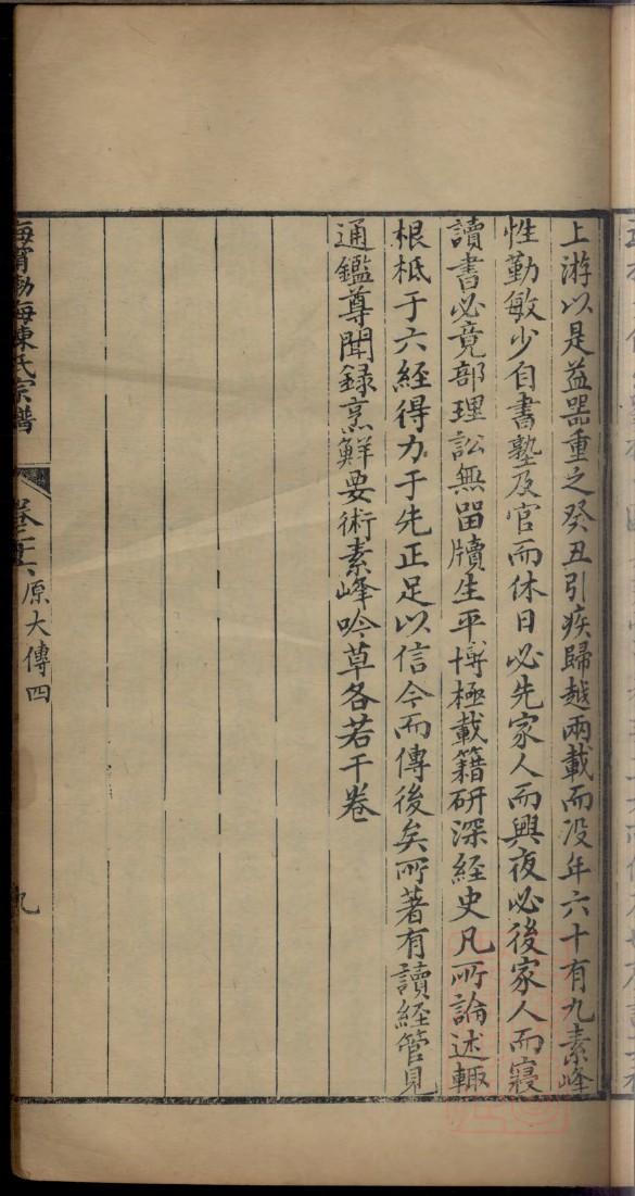 戈氏族谱字辈大全集