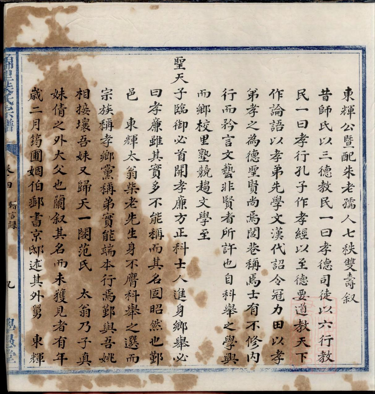 满姓排辈顺序