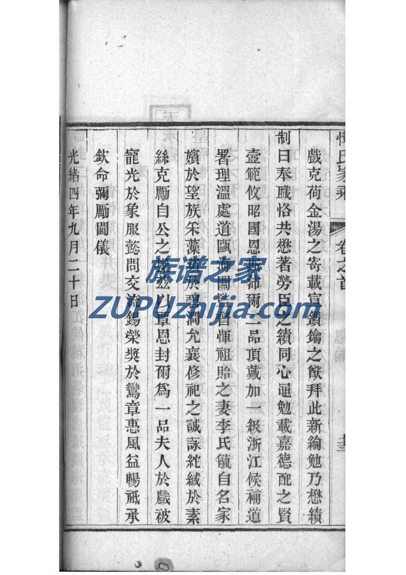 龚氏家谱族谱在哪里看