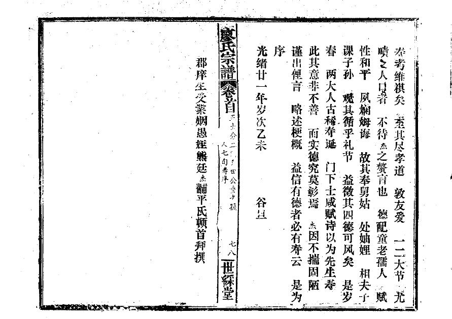 免费族谱软件哪个好