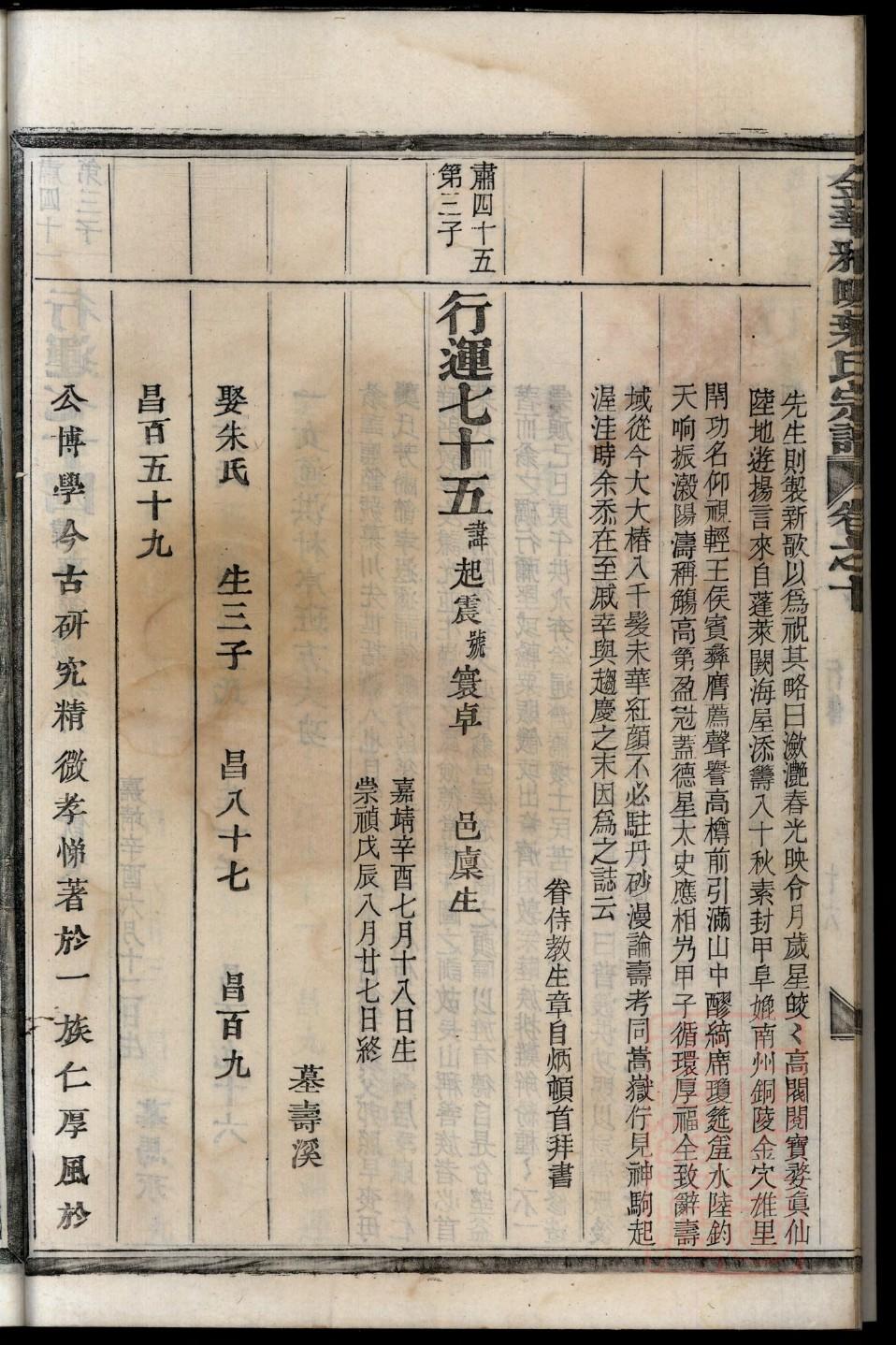 诸氏怎么查自己的字辈