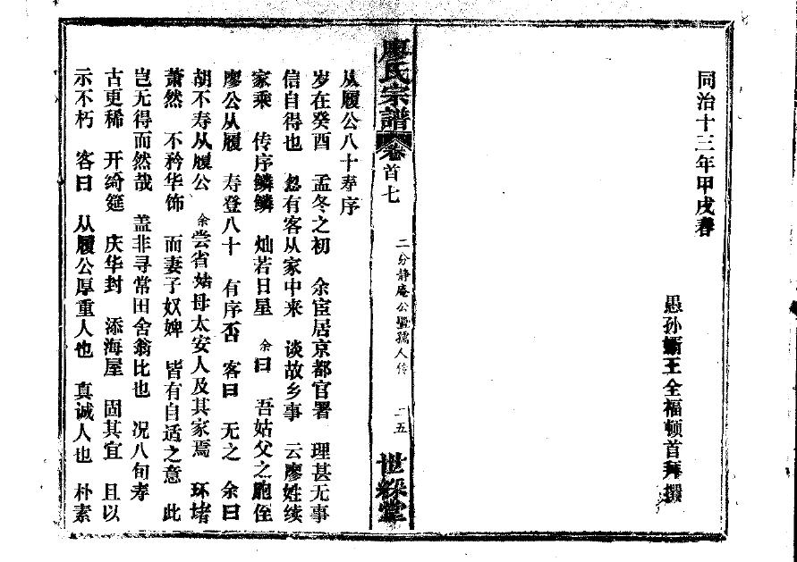 应氏家谱族谱在哪里看