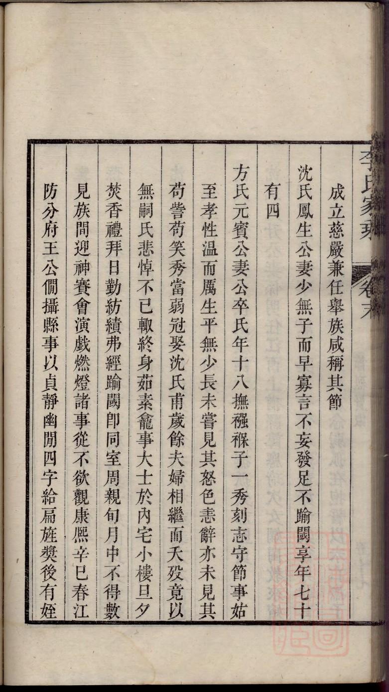 舒氏族谱电子版