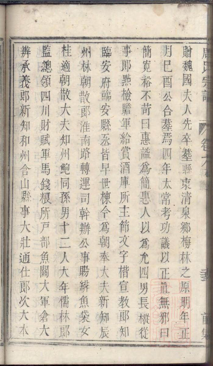 杨家族谱24个字辈